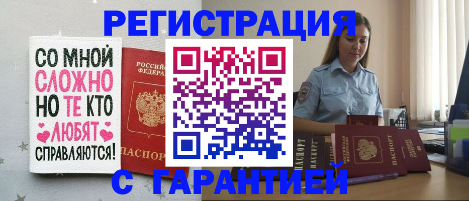 прописка поиск в Кувшиново