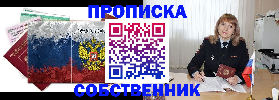 найти адрес прописки в Кувшиново